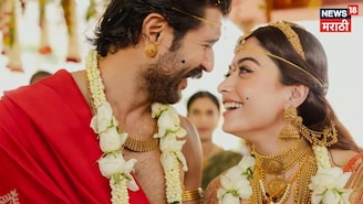 मराठीत 'अहो' तसं साऊथमध्ये पत्नी पतीला काय म्हणते, रश्मिका विजयला कशी हाक मारते?