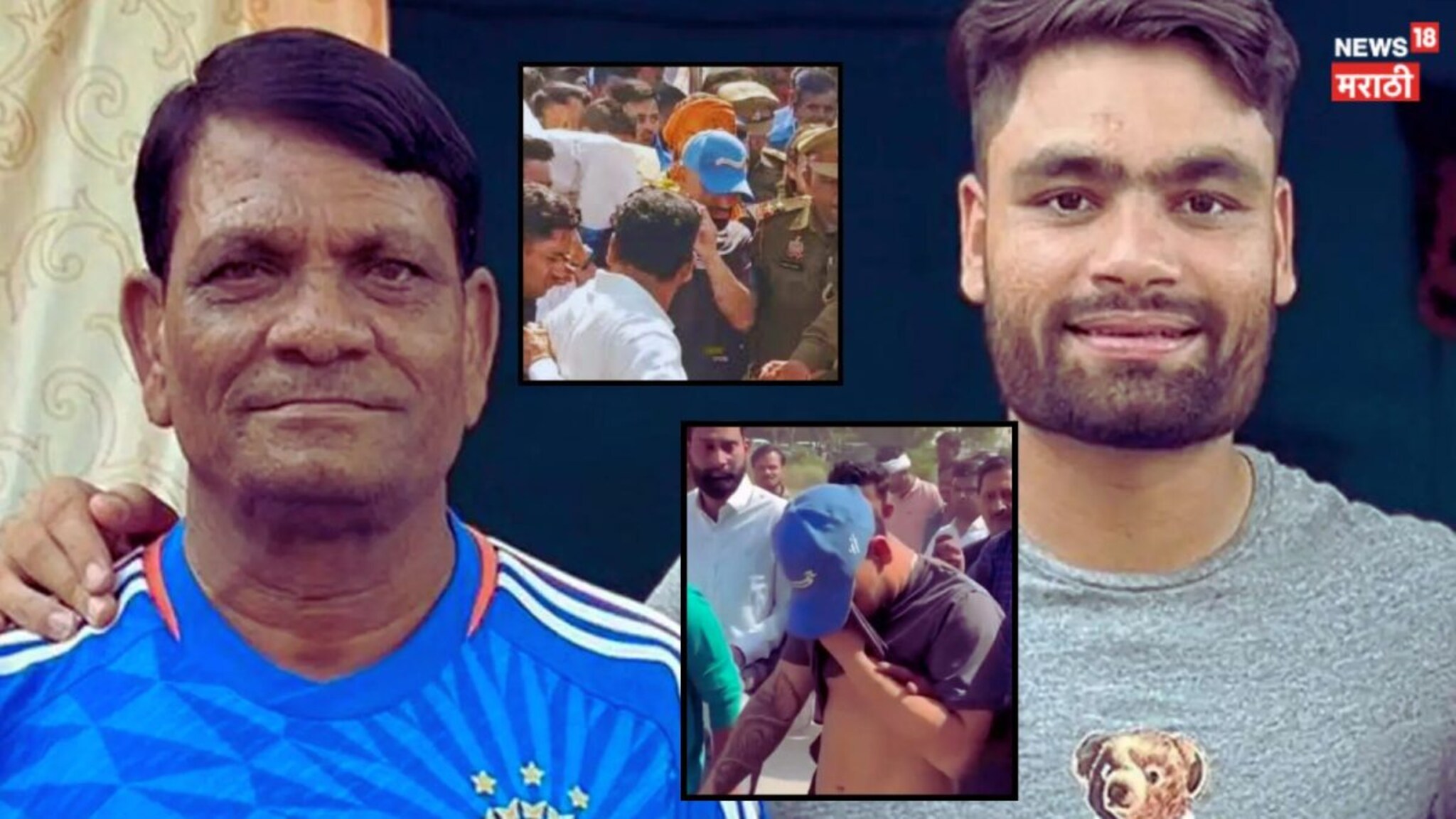 Rinku Singh Father : वडिलांचे शेवटचे शब्द - 'तुझ्यासारखा मुलगा प्रत्येक बापाला मिळो, जा तू मॅच खेळ, मी हॉस्पिटलमधून प्रार्थना करतो'