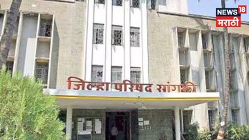 महाराष्ट्राच्या 12 जिल्हा परिषदांचा चक्रवणारा निकाल समोर; गावकऱ्यांनी निकाल फिरव