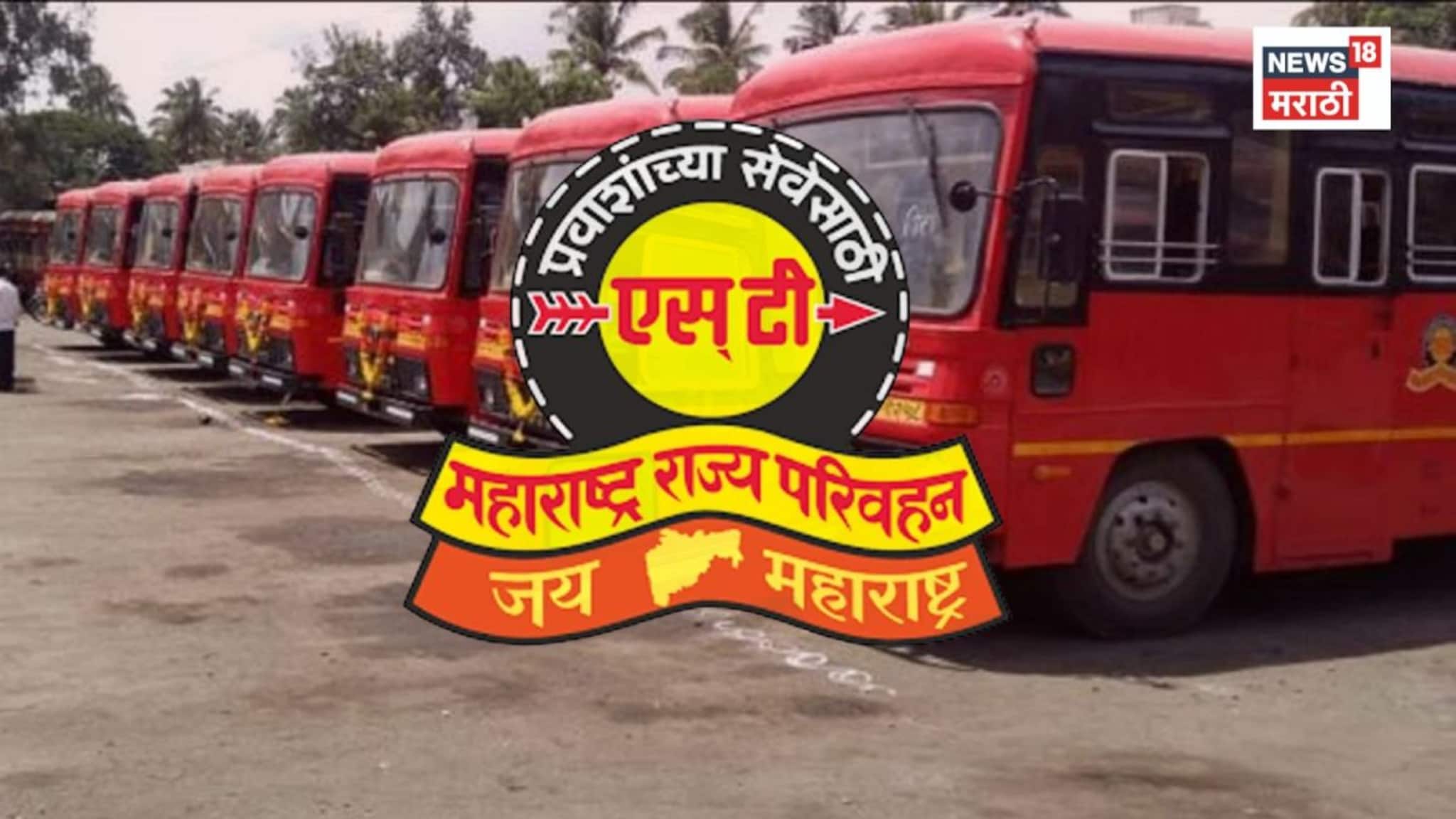 जनतेला महागाईचा झटका!आता 'लालपरी'चा प्रवासही महागणार, नवे तिकीट दर काय?