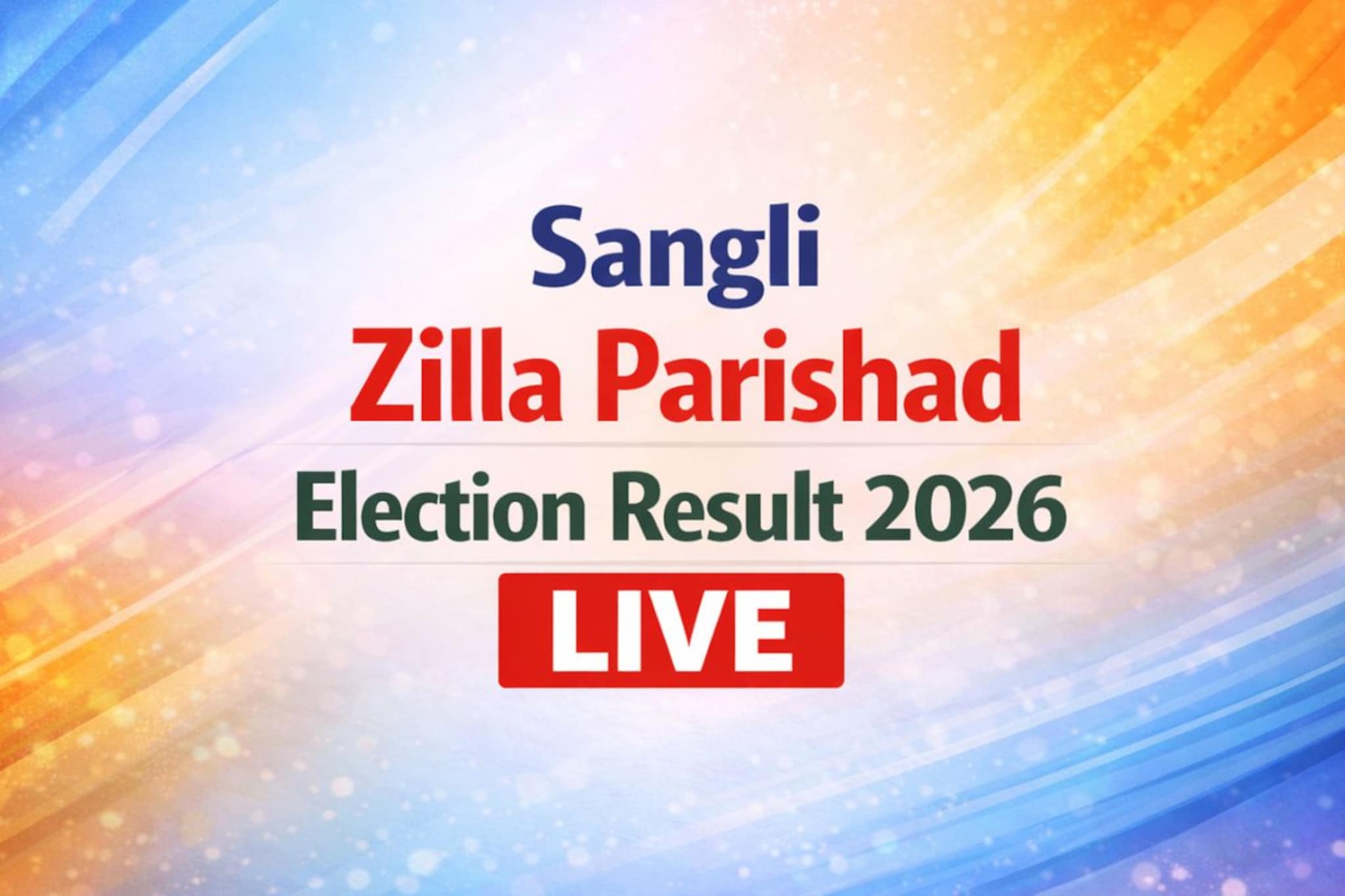 सांगली Live: तिरंगी लढतीत कोण मारणार बाजी, थोड्याच वेळात पहिला कल येणार हाती