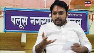 Sangli Palus ZP election result 2026