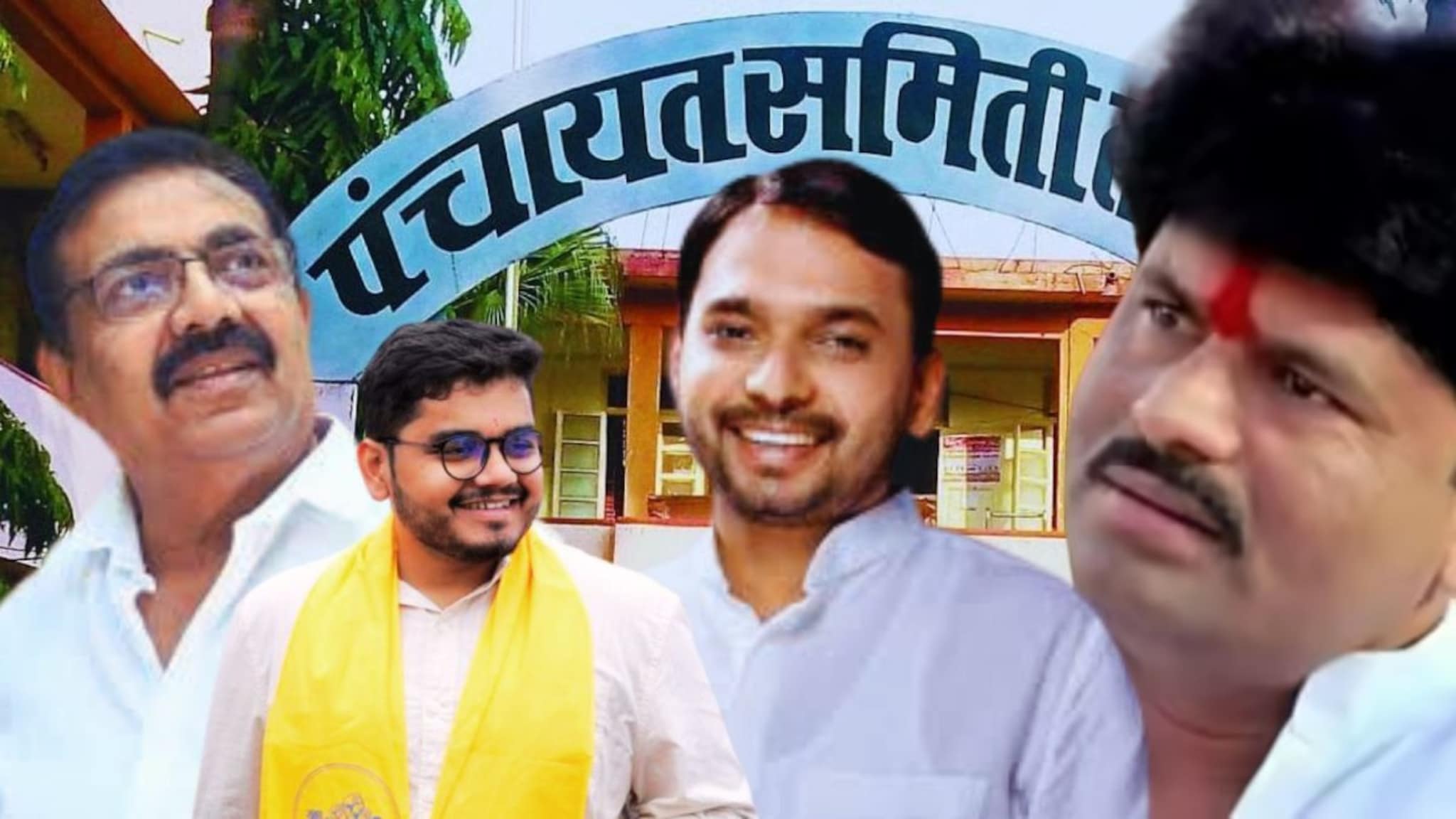 Sangli Panchayat Samiti Result : सांगली जिल्ह्यातील पंचायत समितीत कुणी मारली बाजी? पाहा तालुका वाईज संपूर्ण निकाल