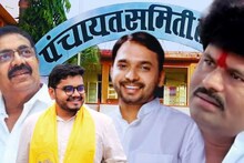 Sangli Panchayat Samiti Result : सांगली जिल्ह्यातील पंचायत समितीत कुणी मारली बाजी? पाहा तालुका वाईज संपूर्ण निकाल