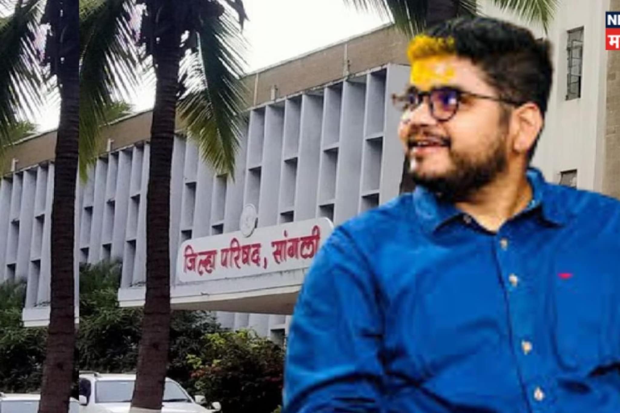 Sangli kavathe mahankal : कवठेमहांकाळमधील विजयी उमेदवारांची यादी