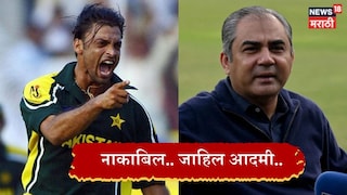 Shoaib Akhtar Angry on Mohsin Naqvi and Pakistan Team Shoaib Akhtar Angry on Mohsin Naqvi and Pakistan Team