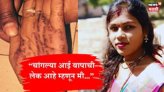 Solapur Crime married women payal randive ends life Solapur Crime married women payal randive ends life