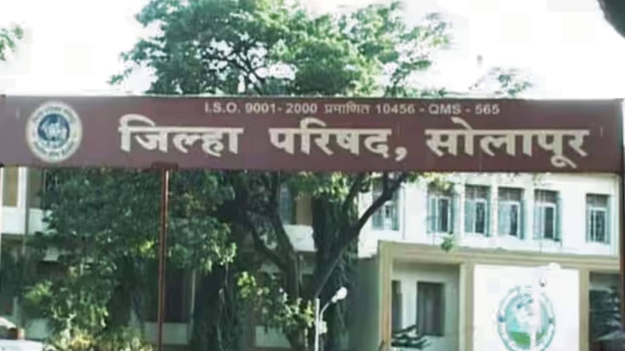 सोलापूर जिल्हा परिषद निवडणूक निकाल Live: सोलापूरला मिळणार नवा कारभारी! थोड्याच वेळात निकाल