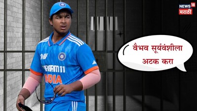 Someone arrest Vaibhav Sooryavanshi right now Iceland Cricket