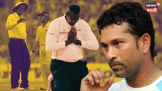 Steve Bucknor regret On Sachin Tendulkar LBW Steve Bucknor regret On Sachin Tendulkar LBW