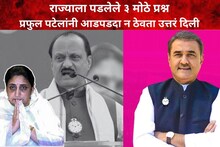 NCP एकत्रिकरण होणार की नाही? पुणे बीडच्या पालकमंत्रिपदाचं काय? अर्थमंत्रिपद कुणाकडे? पटेलांची थेट उत्तरं