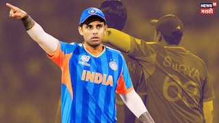 Suryakumar Yadav big mistake in IND vs ZIM Suryakumar Yadav big mistake in IND vs ZIM