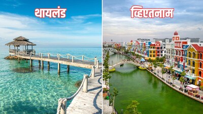 थायलंड आणि व्हिएतनाम. दोन्ही देश जवळ आहेत, बजेट-फ्रेंडली मानले जातात आणि सोशल मीडियावरील त्यांचे फोटो प्रवास करण्याची इच्छा आणखी वाढवतात. पण येथूनच गोंधळ सुरू होतो. कोणत्या देशात जाणे सोपे आहे? कुठे कमी खर्च येईल? आणि तुमच्या पहिल्या परदेश प्रवासासाठी कोणता पर्याय सर्वोत्तम असेल? चला पाहूया.. 