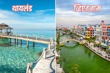 Thailand Vs Vietnam : व्हिएतनाम की थायलंड, फिरण्यासाठी काय आहे बेस्ट? हे पॉईंट्स दूर करतील तुमचा संभ्रम