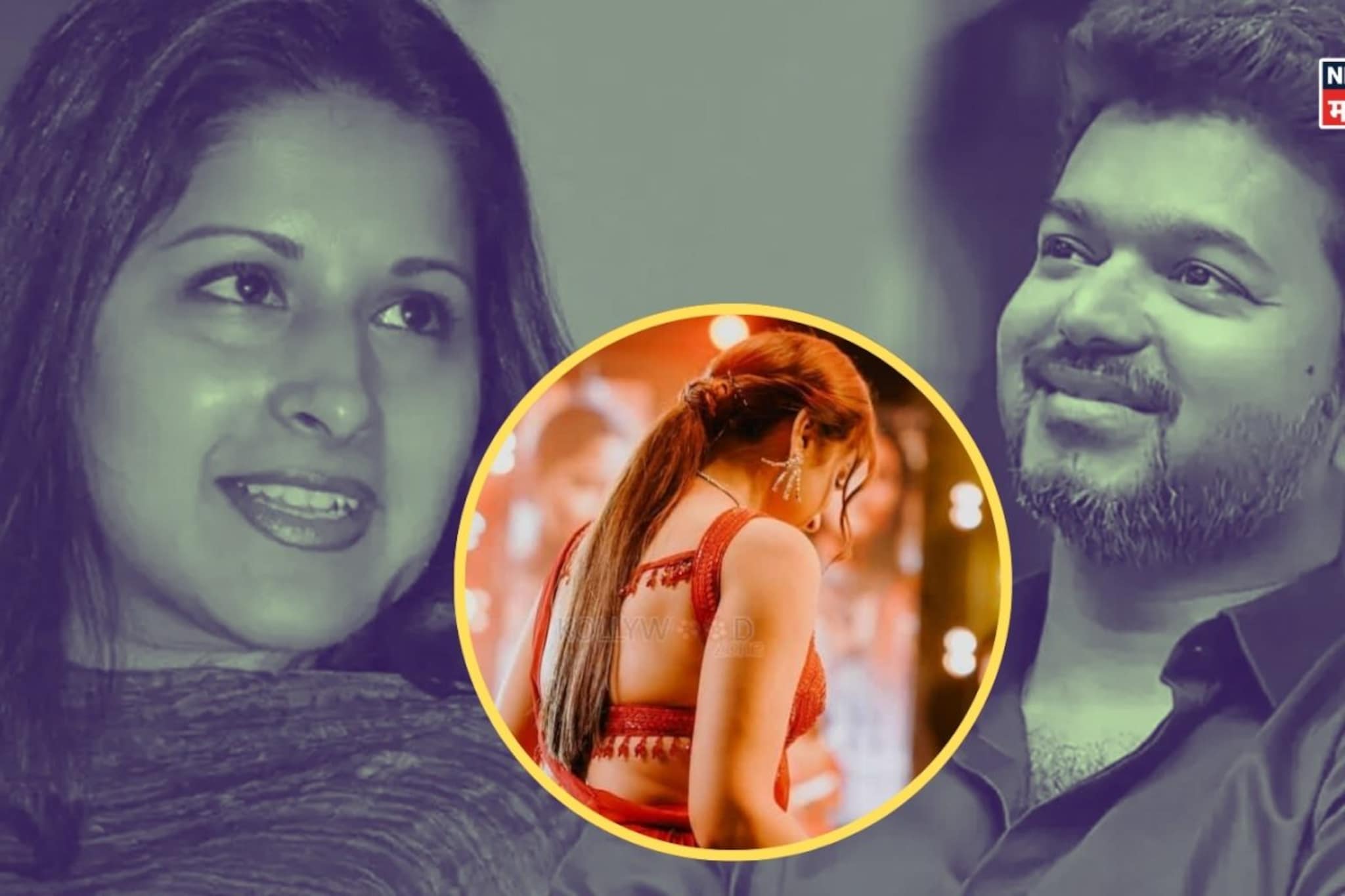 विजय-संगिताच्या संसाराला 'या' अभिनेत्रीची नजर लागली? Unseen Photos आले समोर