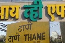 बदलापूर प्रकरणानंतर ठाणे मनपा 'अ‍ॅक्शन मोड'! 11 IVF सेंटर्सवर धाडी; शहर हादरलं