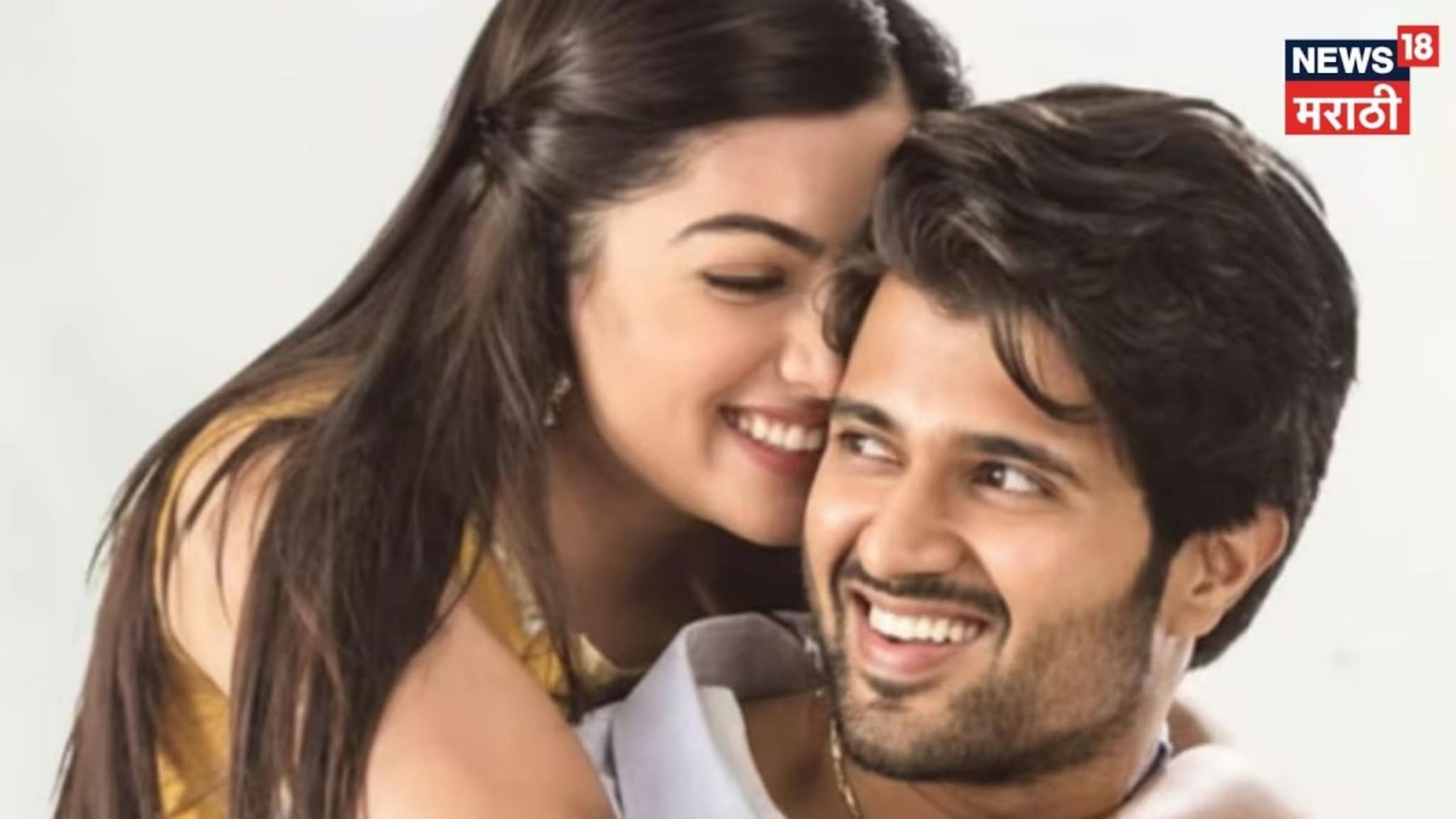 Virosh Wedding : रश्मिका आणि विजयच्या वयात अंतर किती; कोण मोठं, कोण लहान?