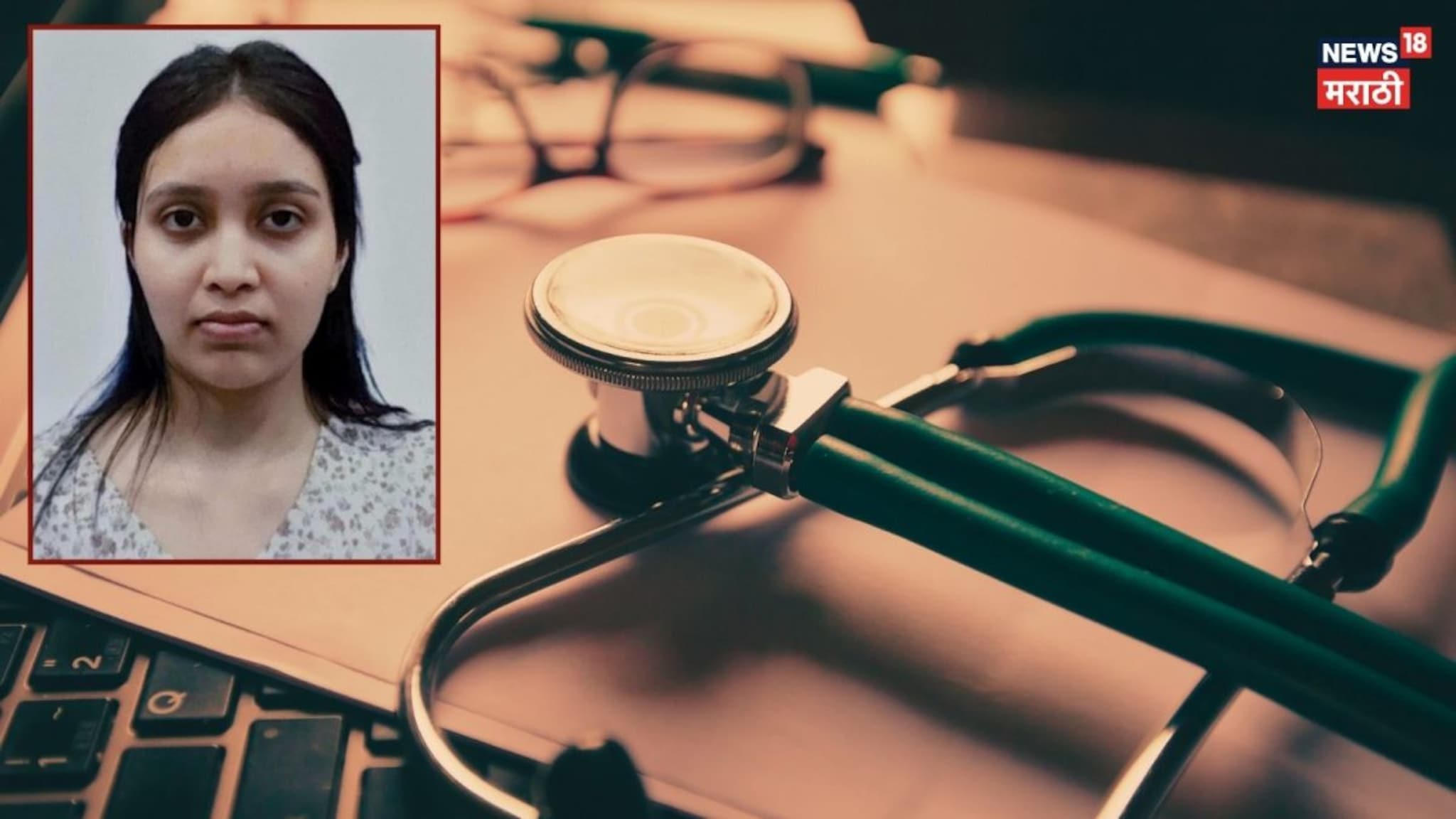 शेतकऱ्याची लेक झाली 'एमडी' डॉक्टर! करमाळ्याच्या डॉ. गौरी झोळ यांची वैद्यकीय क्षेत्रात उत्तुंग झेप; संघर्षाची प्रेरणादायी कहाणी