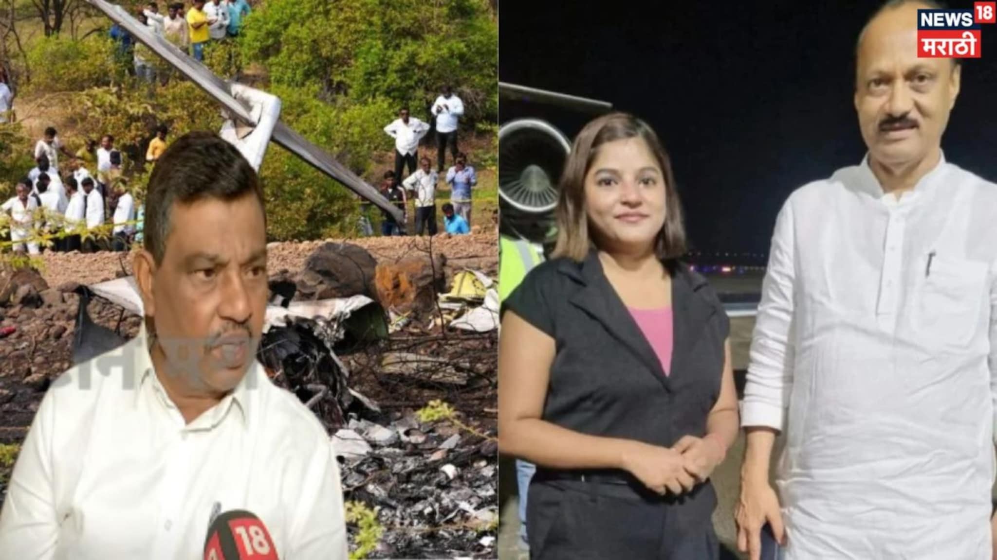 हा अपघात नाहीच, घातपातच.... दादांसोबत प्रवास केलेल्या पिंकी माळी हिच्या वडिलांचा गंभीर आरोप