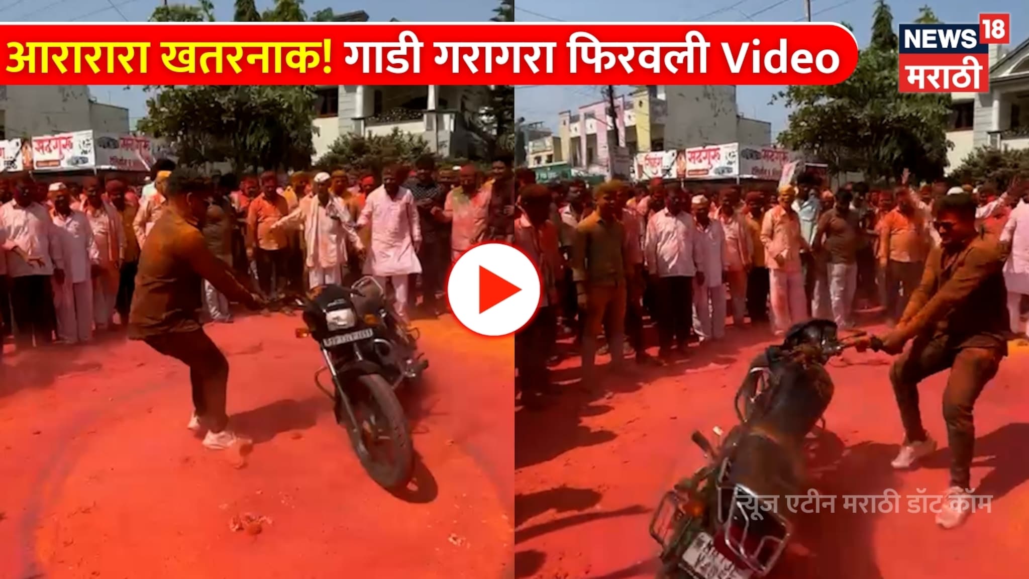 Video: आरारारा खतरनाक!  गाडी गरागरा फिरवली, भाजपचा जल्लोष पाहून रोहित शेट्टीचा पिक्चरही फेल