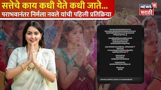 निर्मला नवले (पराभूत उमेदवार)