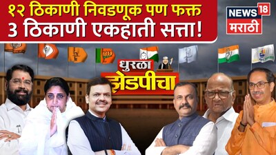 जिल्हा परिषद निवडणूक निकाल