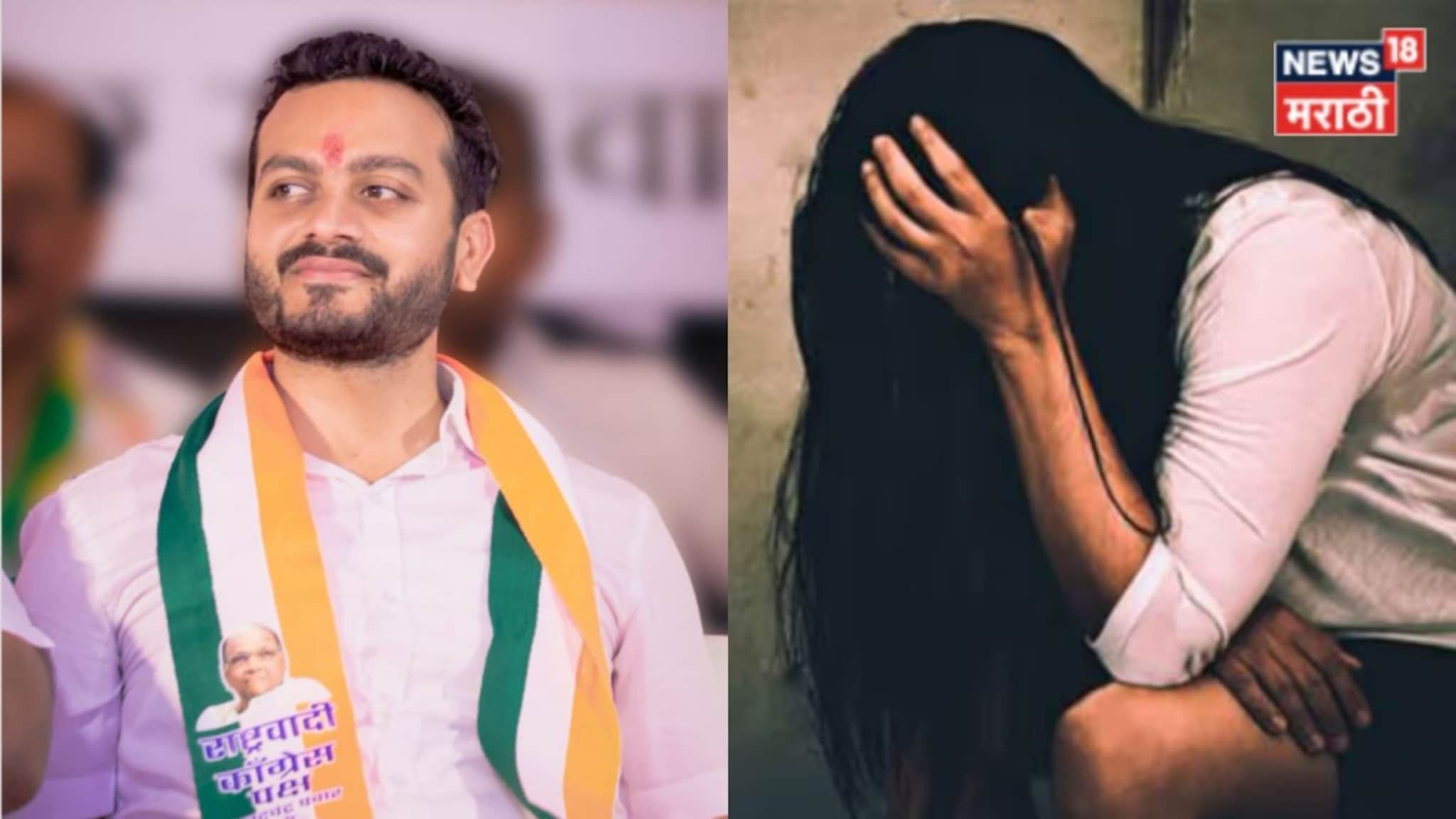 VC करायचा, कपडे काढायला लावायचा, NCPच्या नेत्यावर 25 वर्षीय तरुणीचा गंभीर आरोप