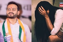 VC करायचा, कपडे काढायला लावायचा, NCPच्या नेत्यावर 25 वर्षीय तरुणीचा गंभीर आरोप, नगरसह पुण्यातील लॉजवर वारंवार अत्याचार
