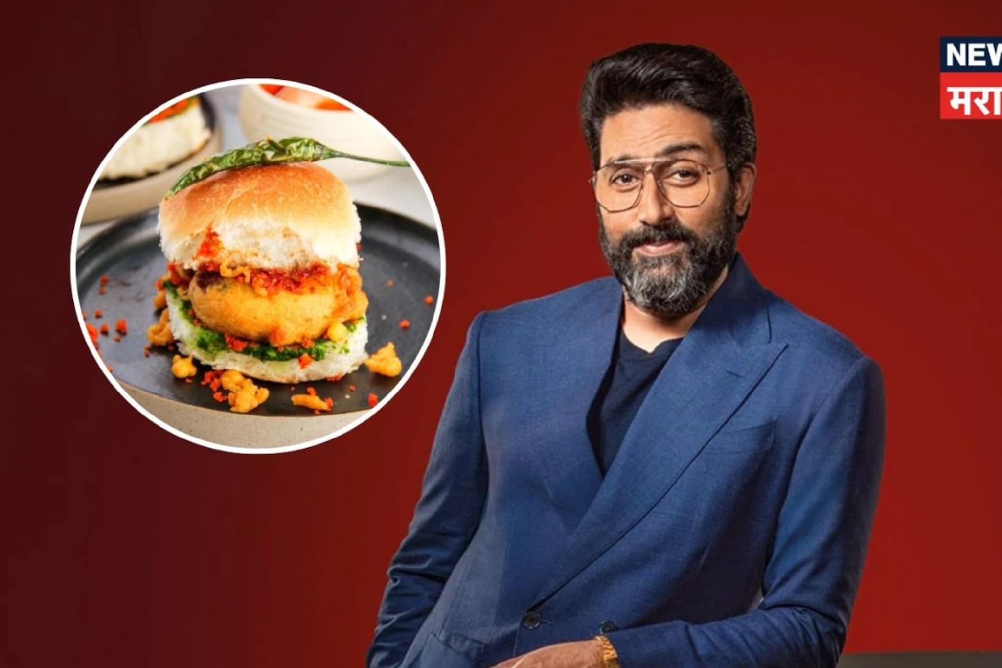 महागडी हॉटेल्स सोडून मुंबईच्या या रस्त्यावरचा वडापाव खातो अभिषेक बच्चन