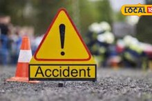 Accident : अंधारामुळे घात झाला, रिक्षाचा चुराडा झाला; 2 जणांचा जागेवरच मृत्यू