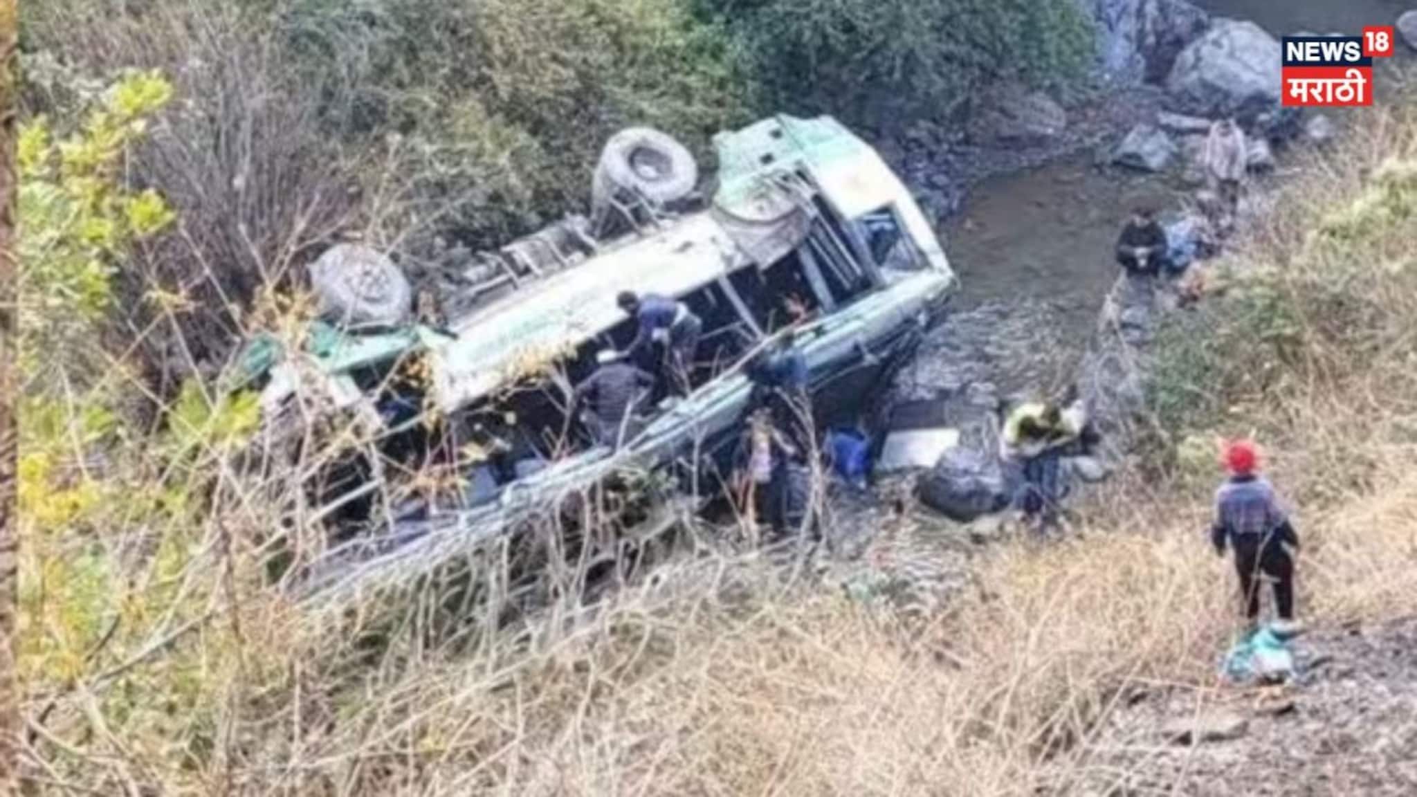 33 प्रवाशांनी भरलेली बस खोल दरीत कोसळली, 3 जणांचा मृत्यू, 30 जखमी, घटनास्थळावरचा VIDEO