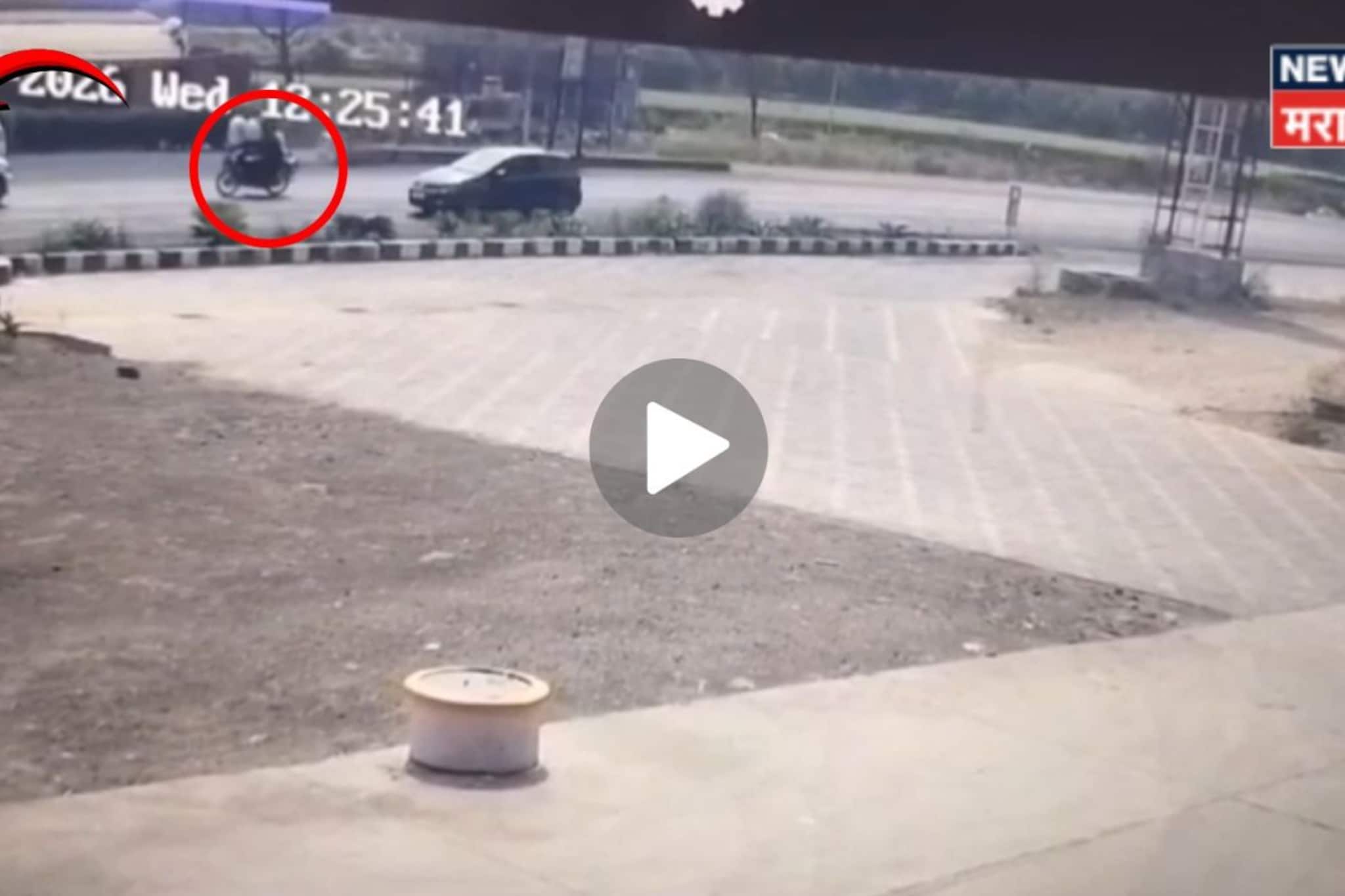 ...अन् एका सेकंदात सगळं संपलं, नगरमध्ये दोघांचा जागीच मृत्यू, धडकी भरवणारा VIDEO