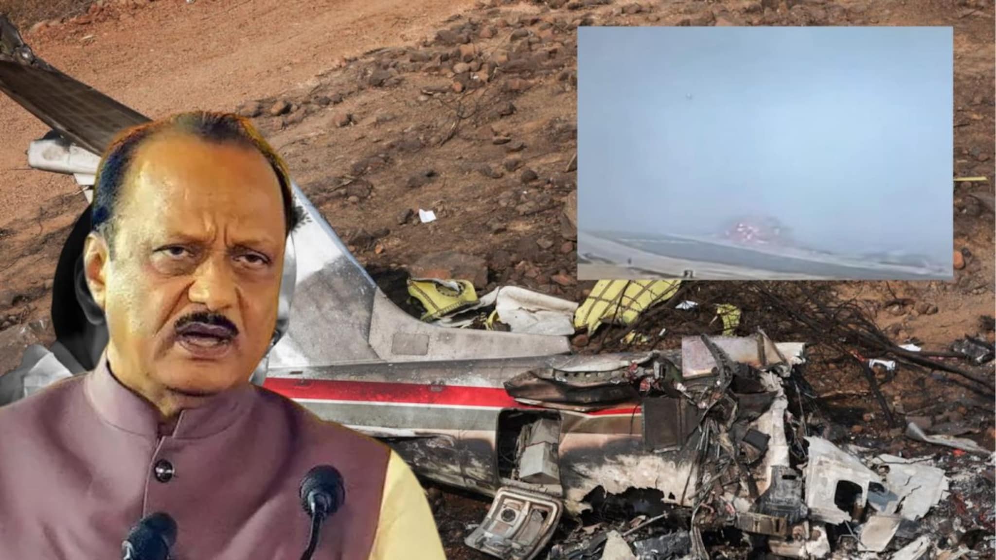 अजित पवारांच्या विमान अपघाताचा मोठा पुरावा हाती? धावपट्टीजवळचा नवा VIDEO समोर