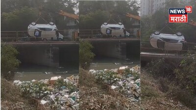 पुणे में भीषण हादसा: नहर में गिरी कार, सैन्य अधिकारी ने बचाई जान और लाखों रुपये