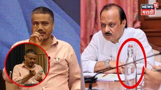 रोहित पवार-अजित पवार