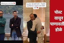 'काश वेळ थांबली असती...', दादांच्या आठवणीत जय पवार व्याकूळ, पहिल्यांदाच इन्स्टावर शेअर केले Photo