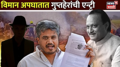 Rohit Pawar Hires Private Detectives to Probe Ajit Pawar's Plane Crash