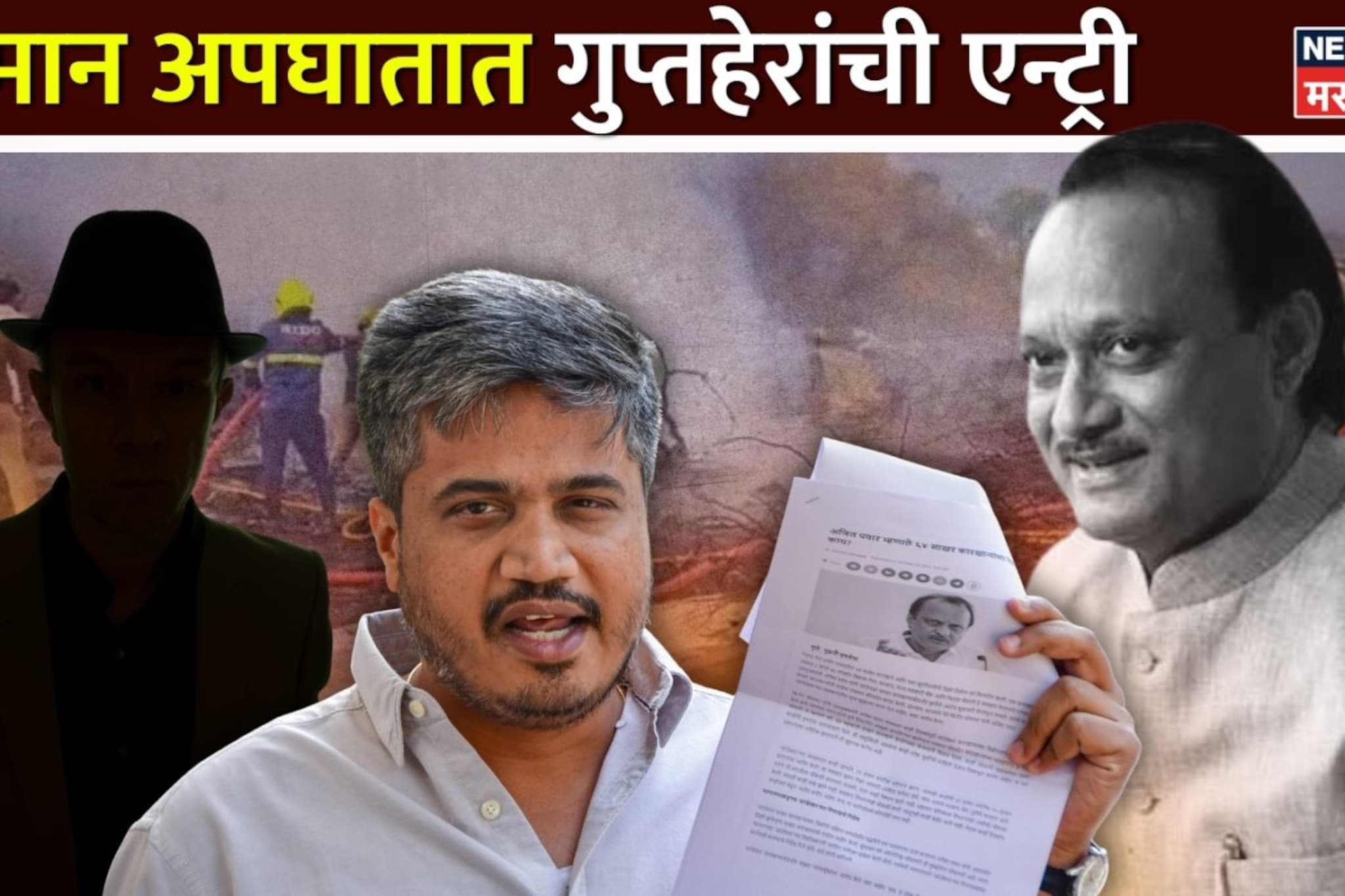 अजितदादांसोबत काय घडलं? रोहित पवार स्वत: घेणार शोध, गुप्तहेरांशी साधला संपर्क अजितदादांसोबत काय घडलं? रोहित पवार स्वत: घेणार शोध, गुप्तहेरांशी साधला संपर्क