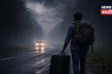 अमावस्या-पौर्णिमेला प्रवास करणे का मानले जाते धोकादायक? 'या' गंभीर परिणामांना इग्नोर करणं पडेल महागात!