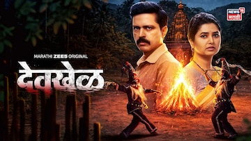 Devkhel सीरीजवर आणखी एक स्फोटक आरोप, ठाकरेंचा आमदार कडाडला