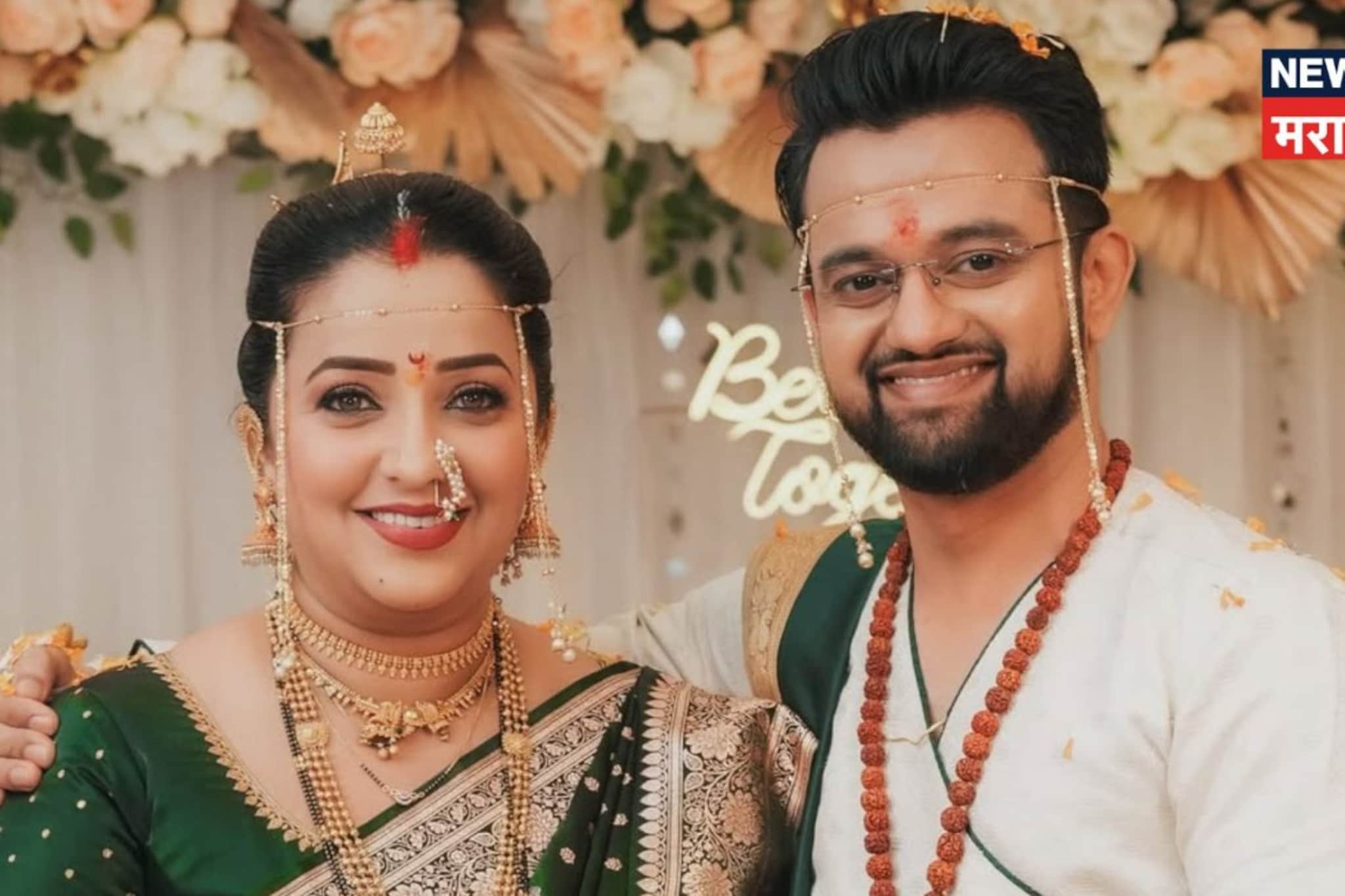 डिवोर्सनंतर 8 वर्षांनी अपूर्वा पुन्हा लग्नबंधनात, कोण आहे तिचा दुसरा नवरा?