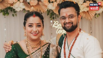 अपूर्वा नेमळेकरचं तनुज गोवळकरसोबत दुसरं लग्न; मग कोण होता पहिला नवरा?