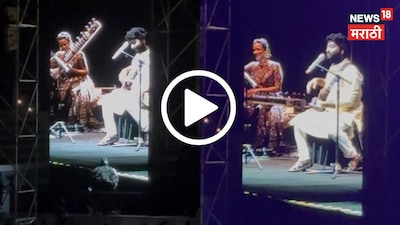 रिटायरमेंट के बाद अरिजीत सिंह पहली बार स्टेज पर, आवाज सुनते ही फैंस की आंखों में आए आंसू.