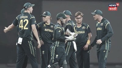 ना झिम्बाब्वे... ना पाऊस, कुठे झाला ऑस्ट्रेलियाचा घात? 821 दिवसांपूर्वीच लिहिलं होतं भविष्य!