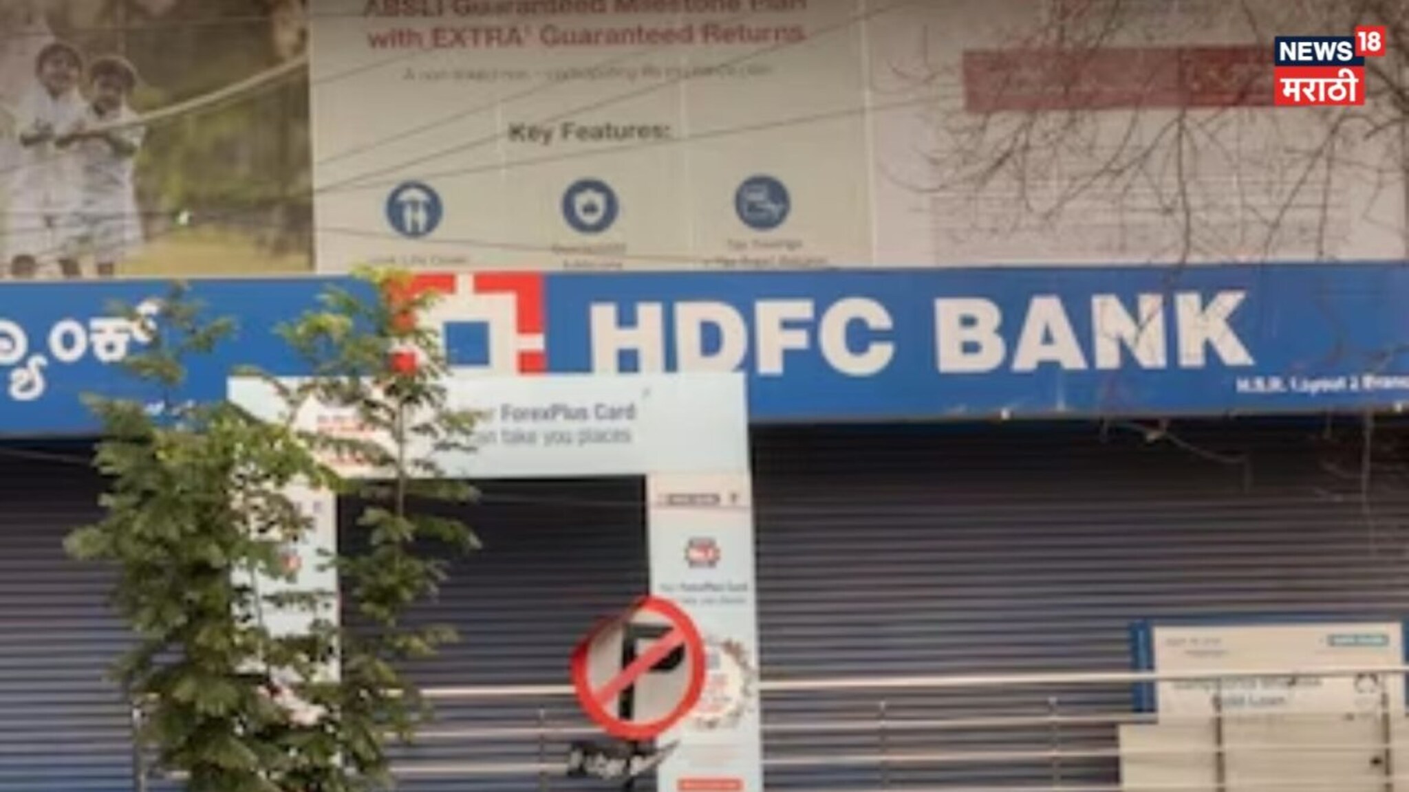 मार्च महिन्यात १५ दिवस बंद राहणार बँक, कामाचं नियोजन करण्याआधी पाहा RBI ने दिलेली सुट्ट्याची लिस्ट