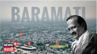 बारामती ZP चुनाव में NCP की शानदार जीत: अजितदादा को भावनात्मक श्रद्धांजलि.