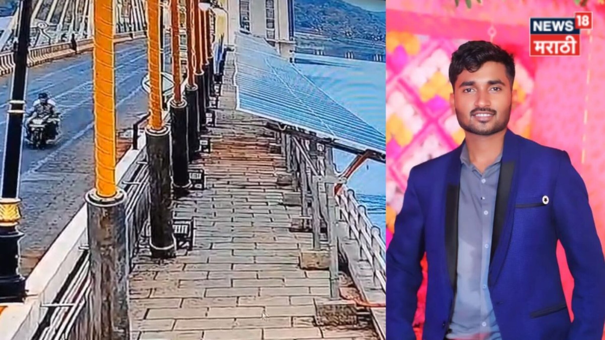 'पापा, मी जीव देतोय', वडिलांना शेवटचा कॉल करत तरुणाने उचललं टोकाचं पाऊल, CCTV