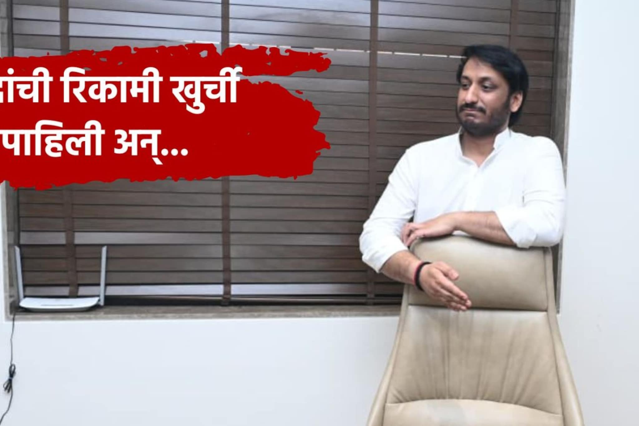 दादा जाताच कुटुंबाला सावरलं, कणखर दिसणारा पार्थ ऑफिसमध्ये जाताच कोलमडला, PHOTOS