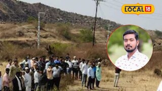 लग्नात इज्जत जाईल याची भीती, मित्रानेच मित्राला संपवलं, बीडच्या ‘त्या’ प्रकरणात धक्कादायक खुलासा