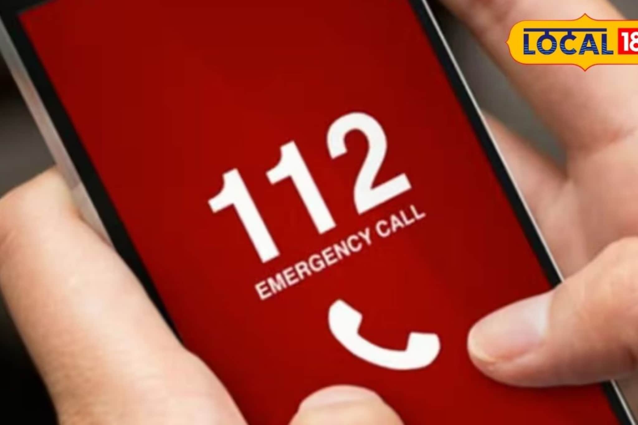 112 वर कॉल करून पत्नी हरवल्याची तक्रार, पतीला प्रकरण महागात, थेट कारवाई